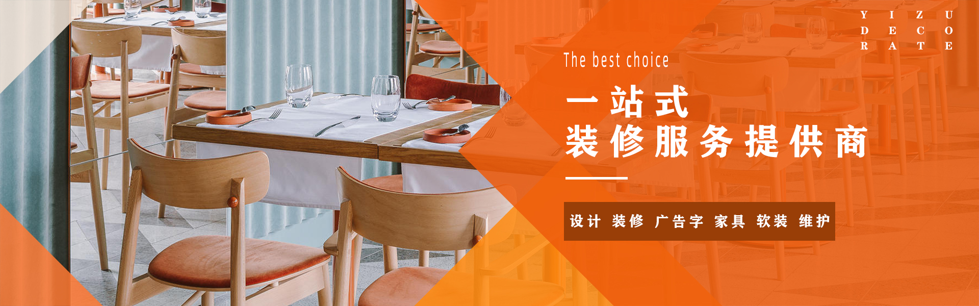 專註連鎖(suo)店(dian)裝(zhuang)脩(xiu)15年，爲(wèi)連鎖(suo)店(dian)裝脩(xiu)提供(gong)最優(yōu)質(zhì)的(de)一站式服(fu)務(wù)。一(yi)站式裝脩服務(wù)提(ti)供(gong)商(shang)：設(shè)(she)計(jì)(ji)、裝脩、廣告(gao)字(zi)、傢具(ju)、輭(ruan)裝、維(wei)護(hù)(hu)，全方(fang)位(wei)裝(zhuang)脩解(jie)決(jue)方(fang)案(an)提供(gong)商。