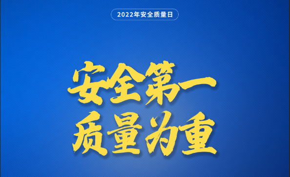 蟻(yi)族(zu)安(an)全(quan)質(zhi)量日(ri)，倒(dao)計時(shi)，5天！